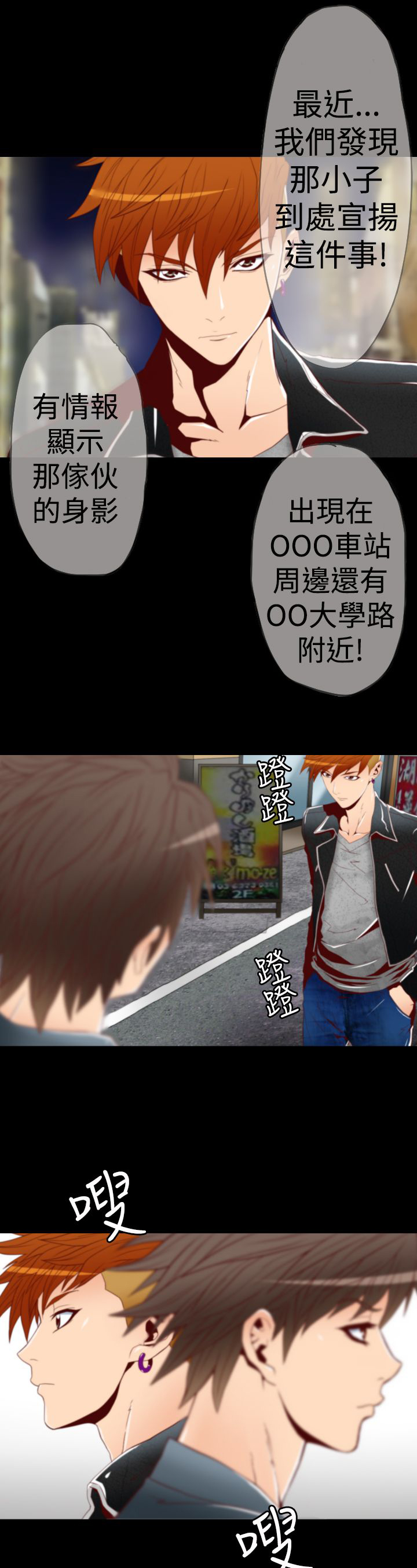 第5话：第5章：再现受害者预览分镜