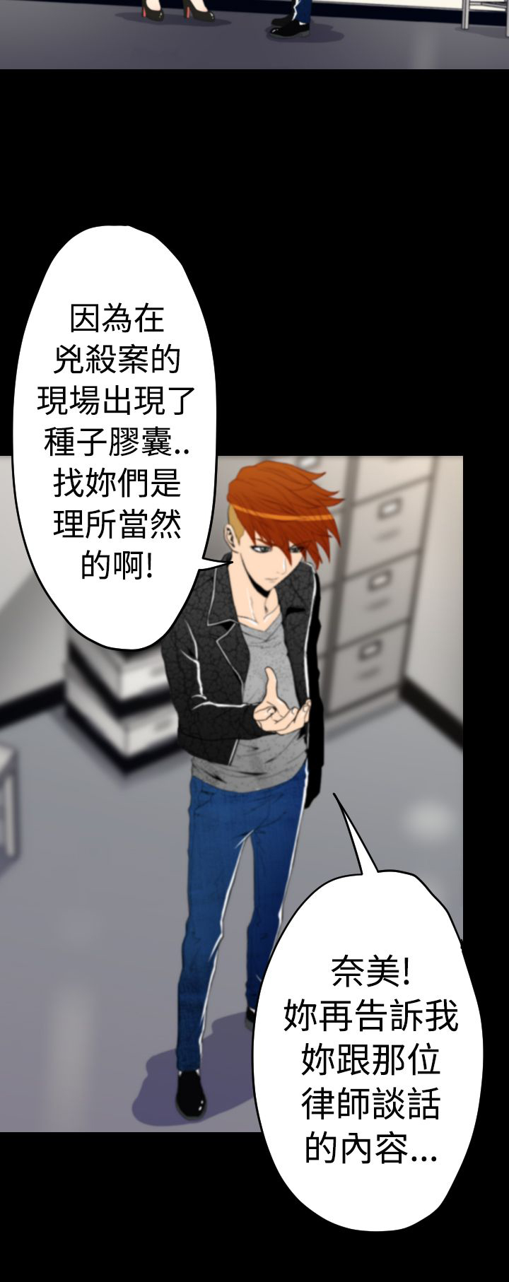 第10话：第10章：奇美拉预览分镜