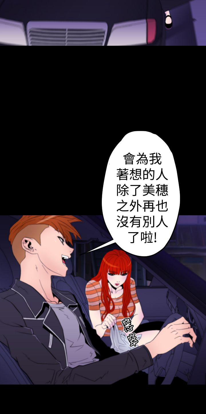 第11话：第11章：梦里的美穗预览分镜