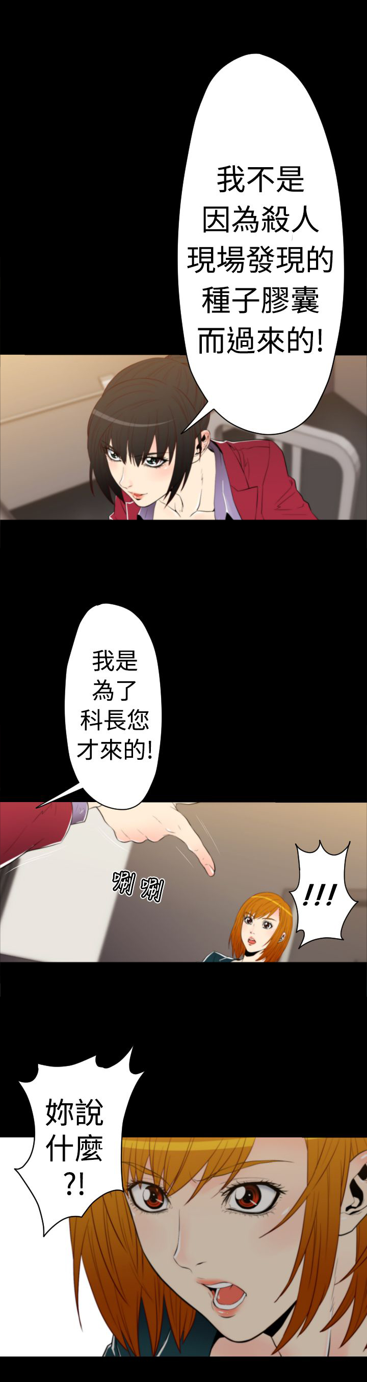 第15话：第15章：顺利潜入预览分镜