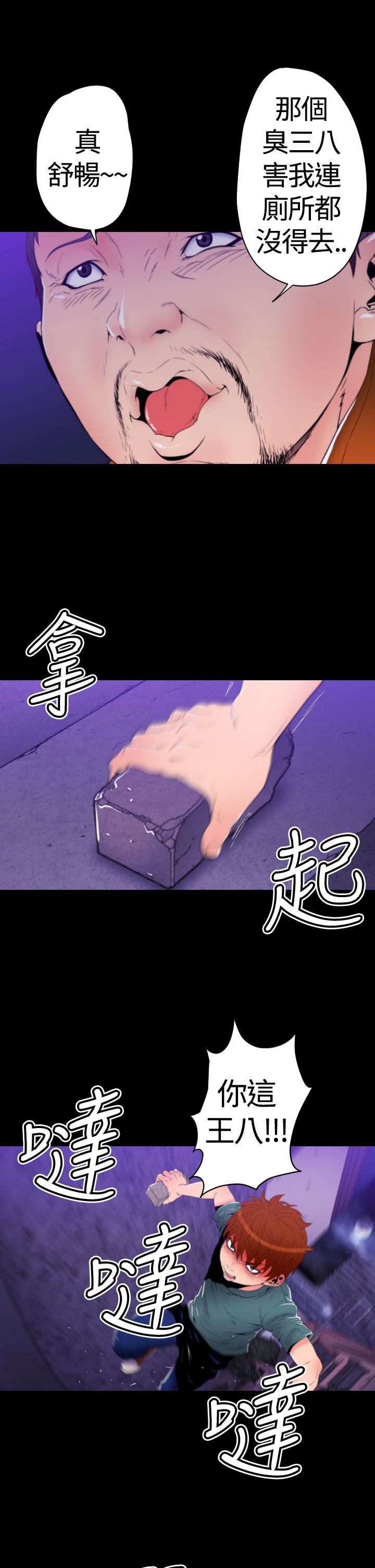 第17话：第17章：回忆（二）预览分镜