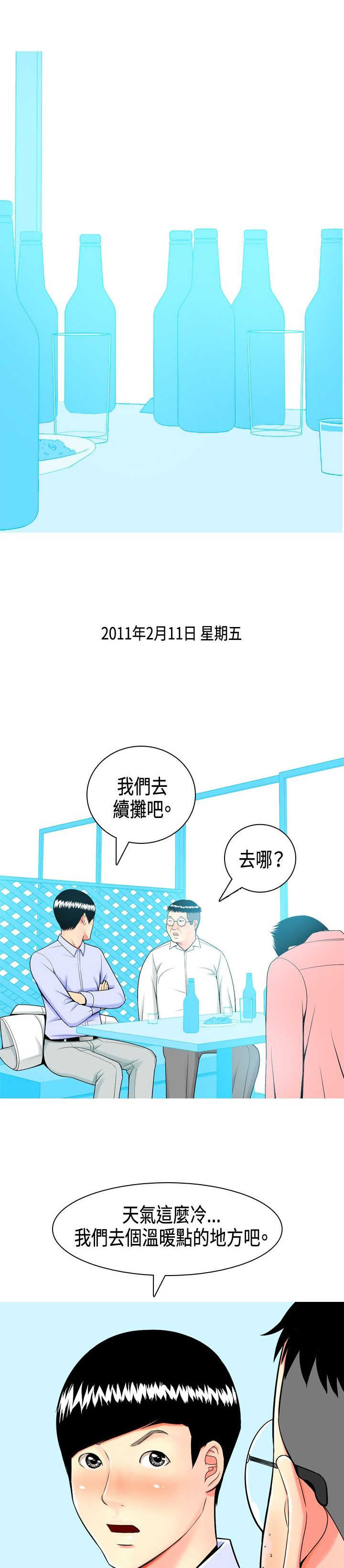 第1话：第1章：前言预览分镜