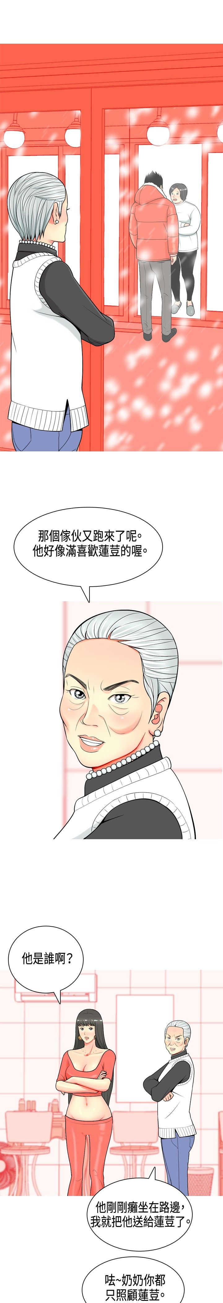 第4话：第4章：金钱的魅力预览分镜