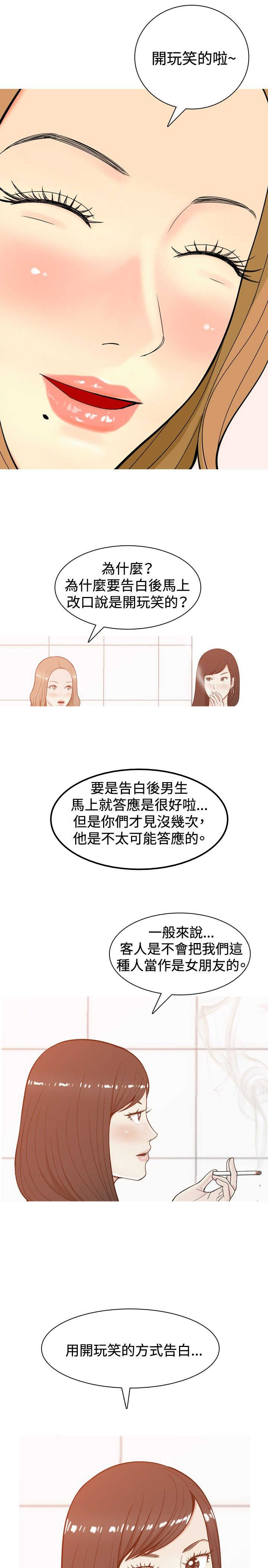 第7话：第7章：喜欢？预览分镜