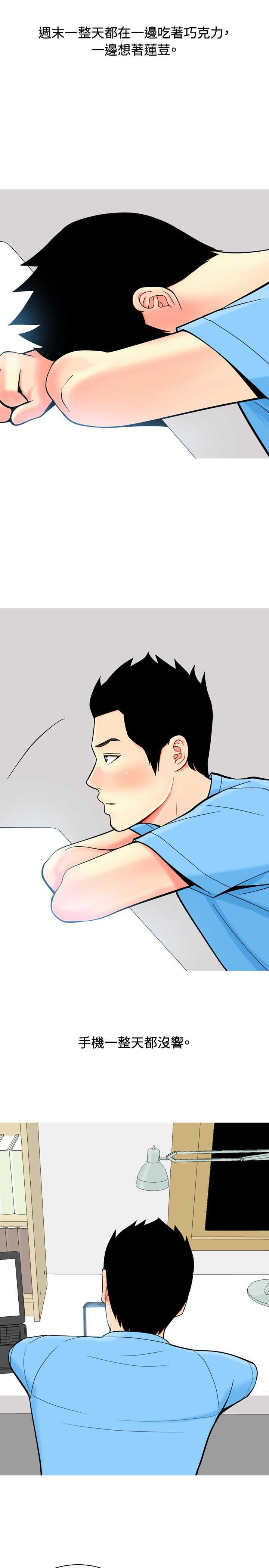 第8话：第8章：真情告白1预览分镜