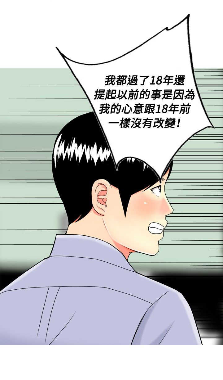 第9话：第9章：真情告白2预览分镜