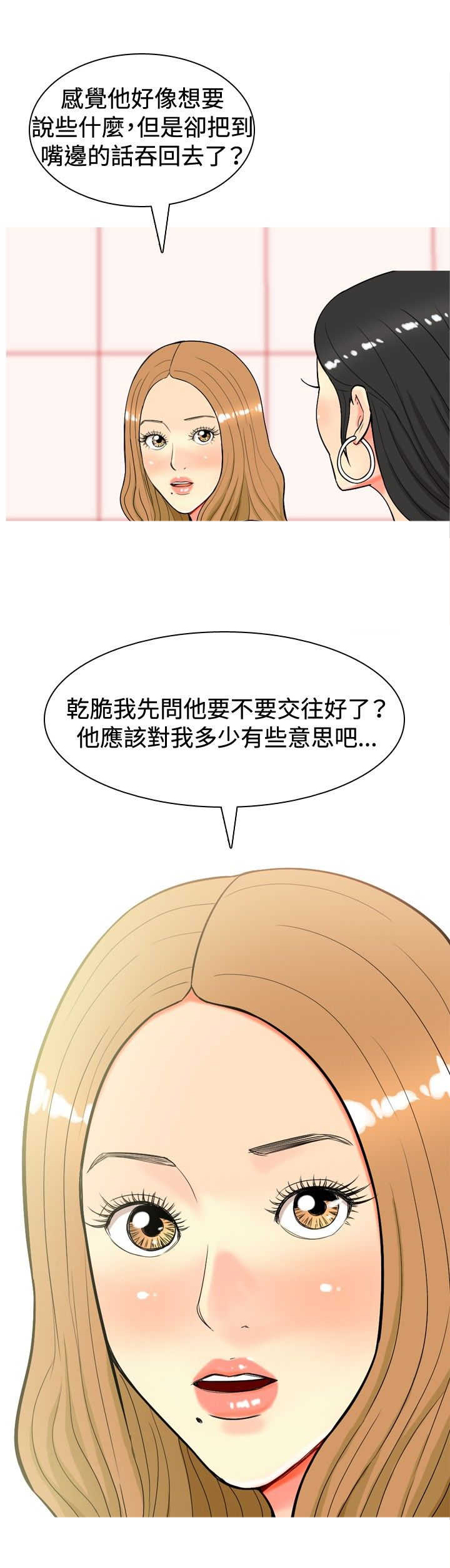 第11话：第11章：尴尬时刻预览分镜
