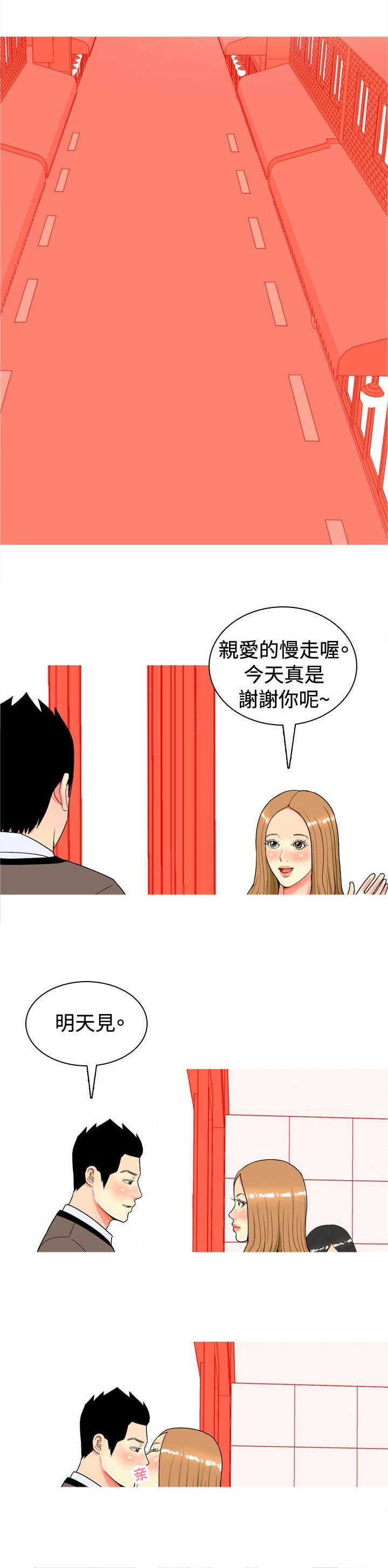 第16话：第16章：心疼预览分镜