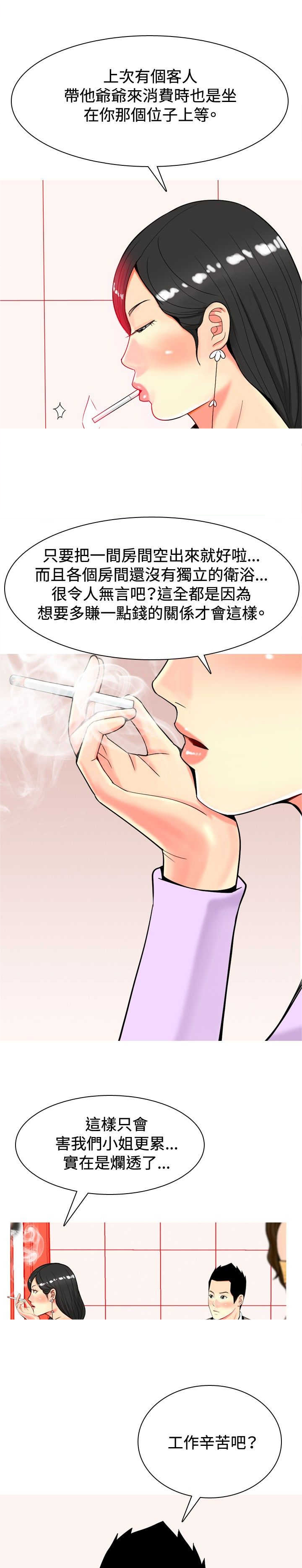 第17话：第17章：发怒预览分镜