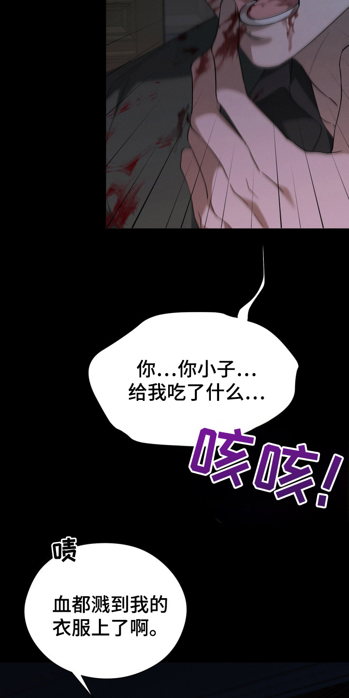 第1话：第1章：最后的王子预览分镜