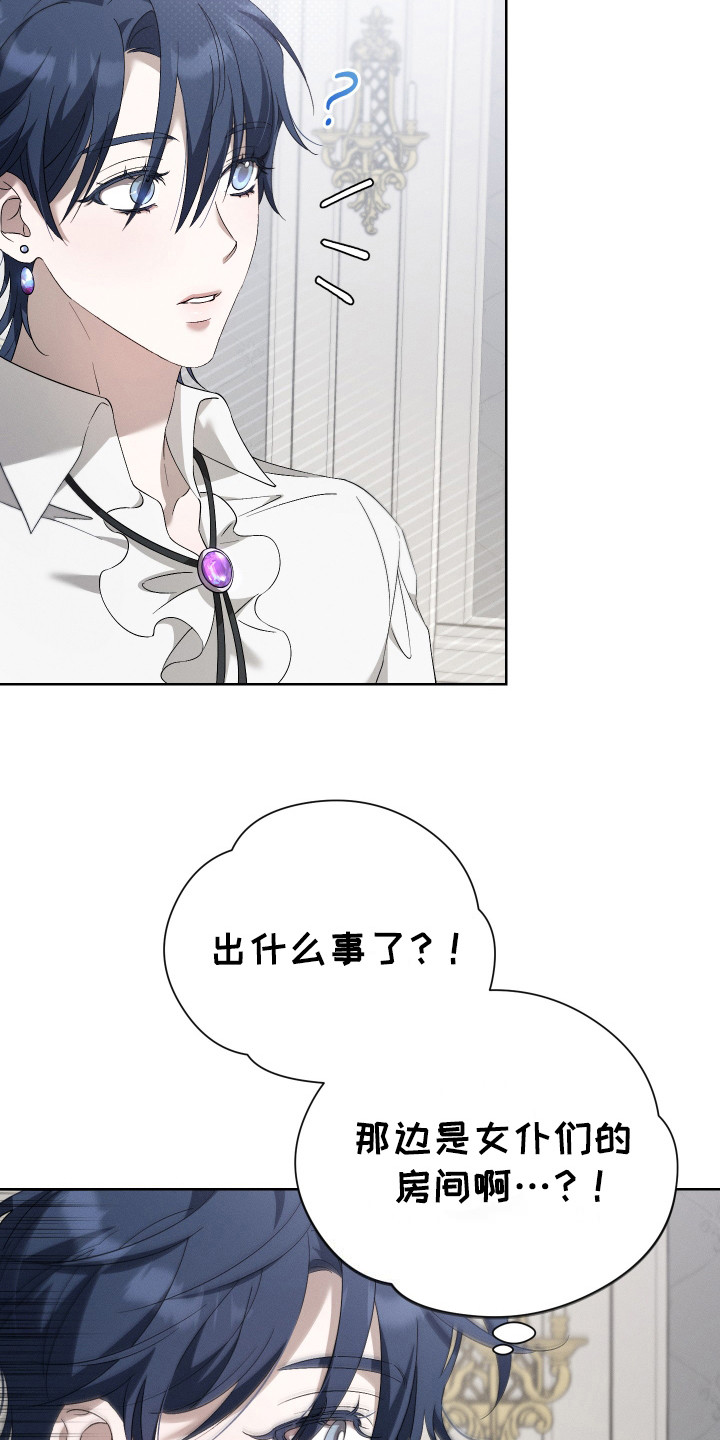 第2话：第2章：女仆预览分镜
