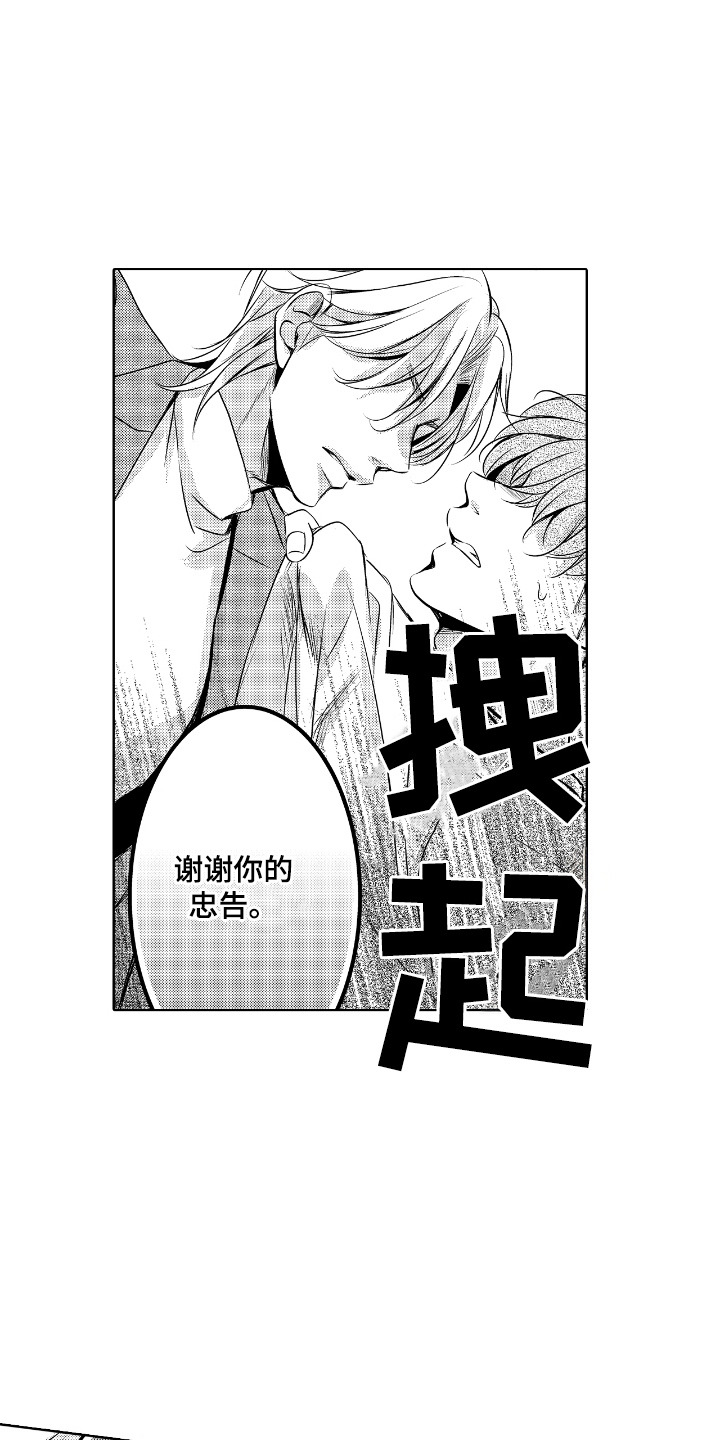 第3话：第3章：帮忙解决预览分镜