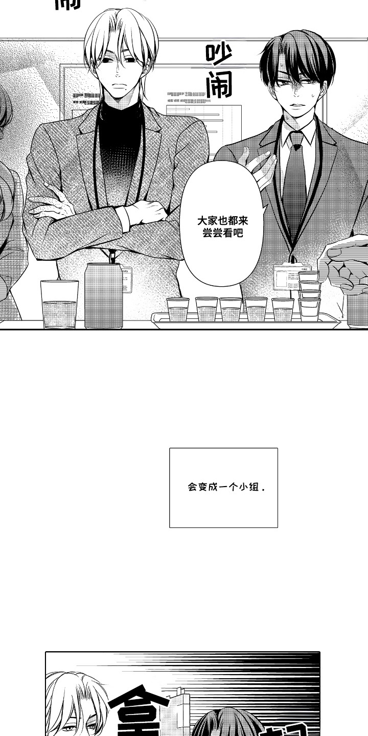 第4话：第4章：新产品预览分镜