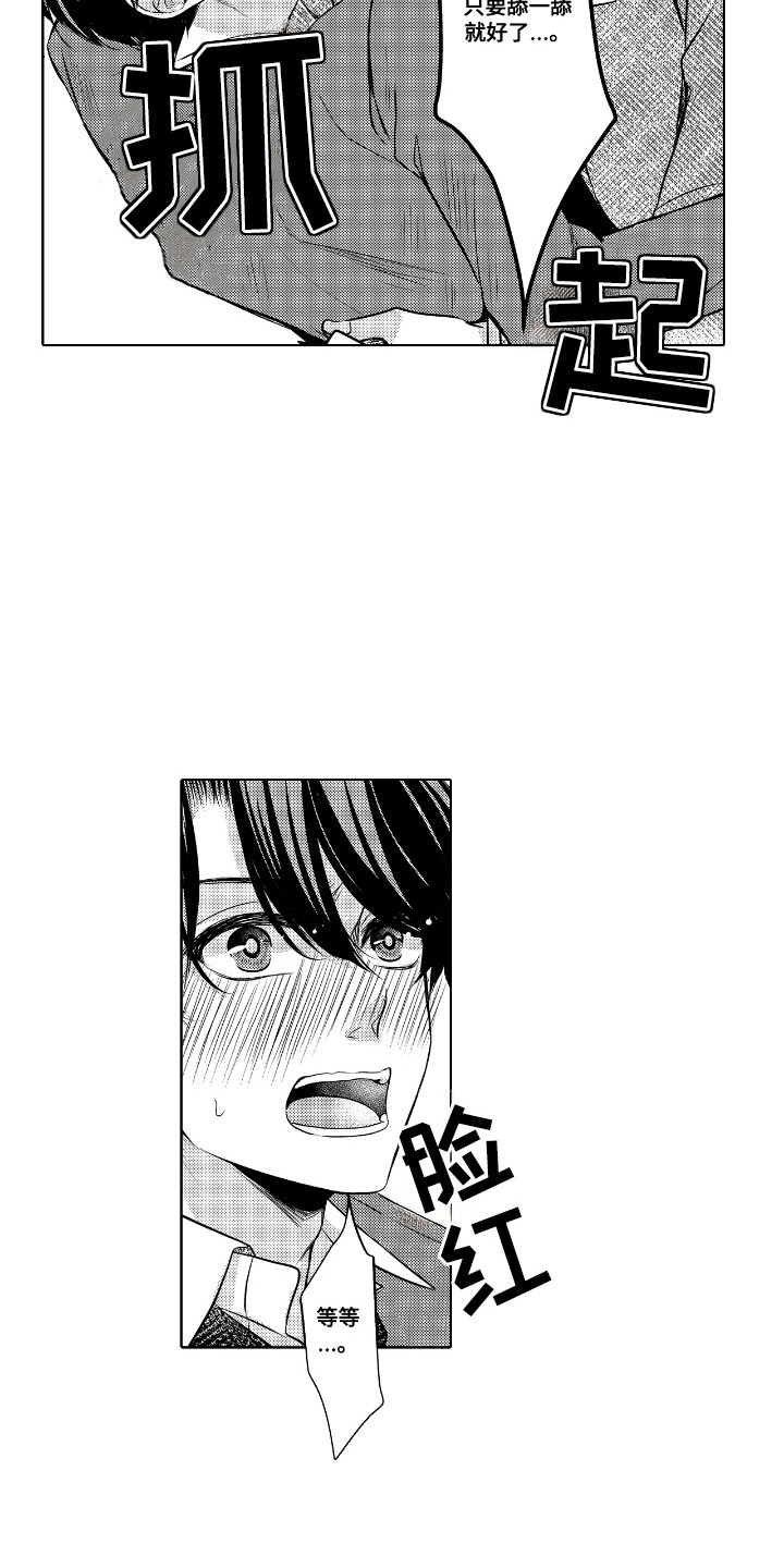 第6话：第6章：很危险预览分镜