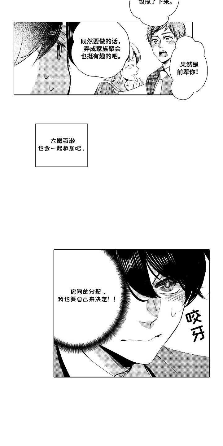 第11话：第11章：暴雨预览分镜