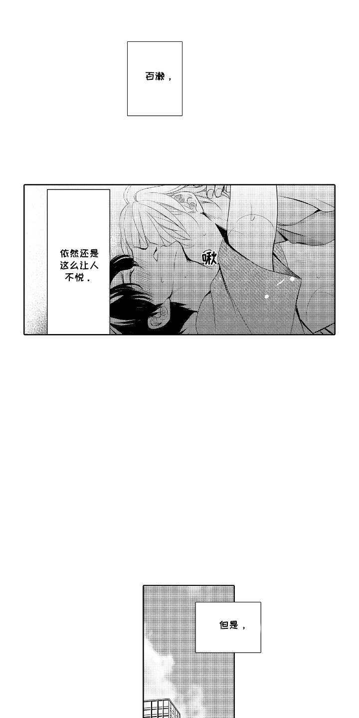 第14话：第14章：团建预览分镜