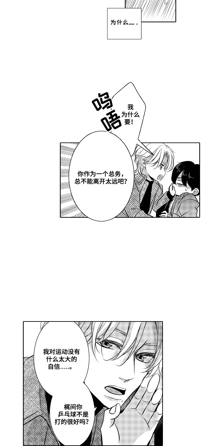 第15话：第15章：十分了解预览分镜