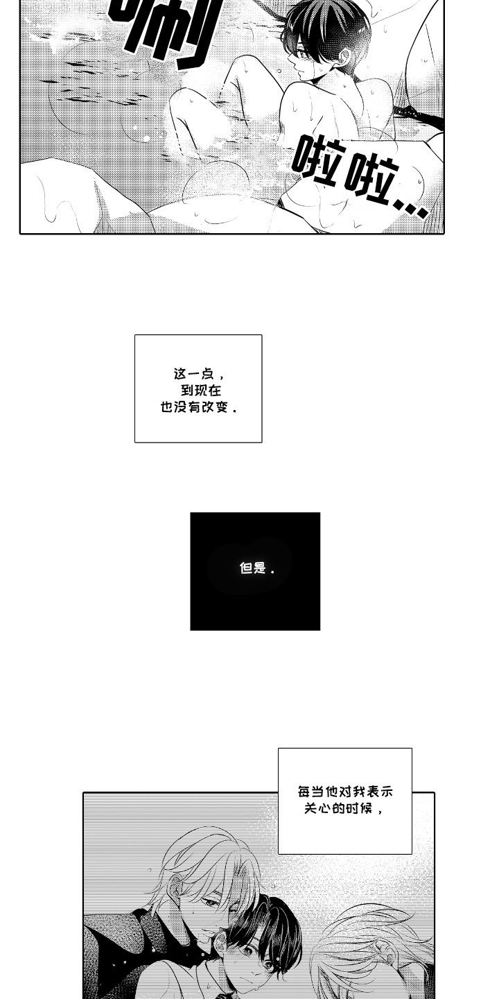 第16话：第16章：表白预览分镜