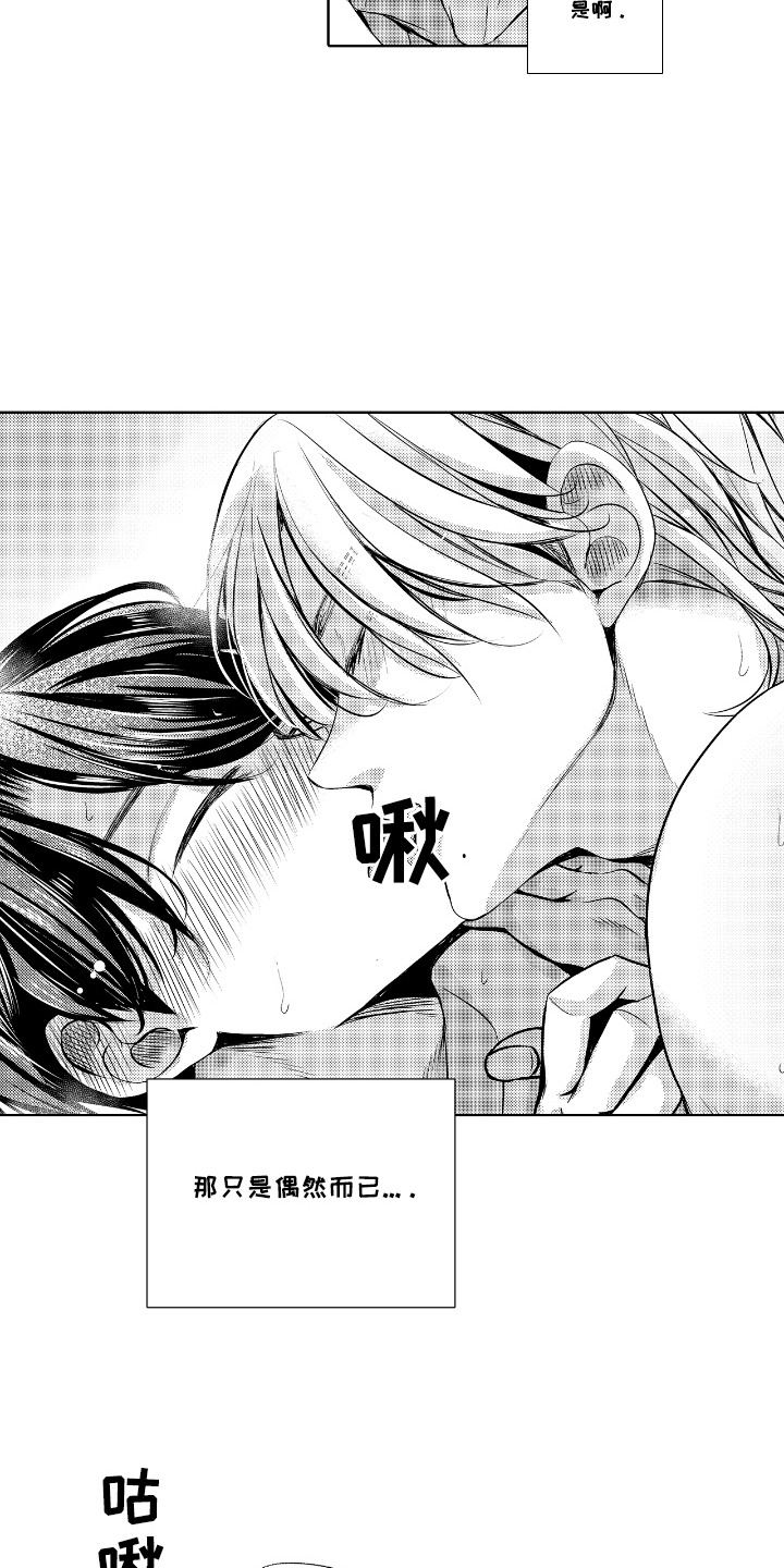 第17话：第17章：坦白预览分镜