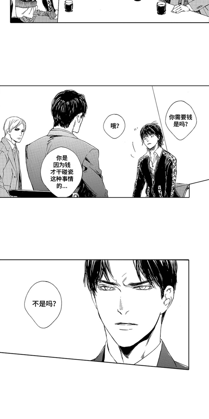 第4话：第4章：提供工作预览分镜