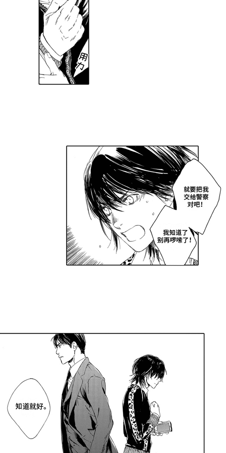 第8话：第8章：抛弃预览分镜