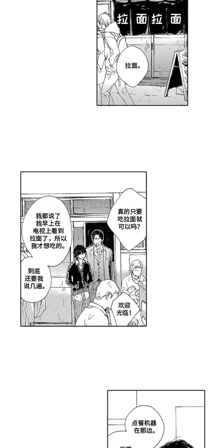 第11话：第11章：拉面预览分镜