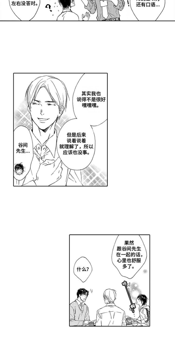 第15话：第15章：购物预览分镜