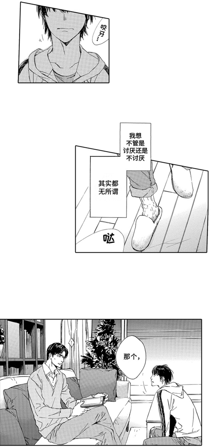 第17话：第17章：道歉预览分镜