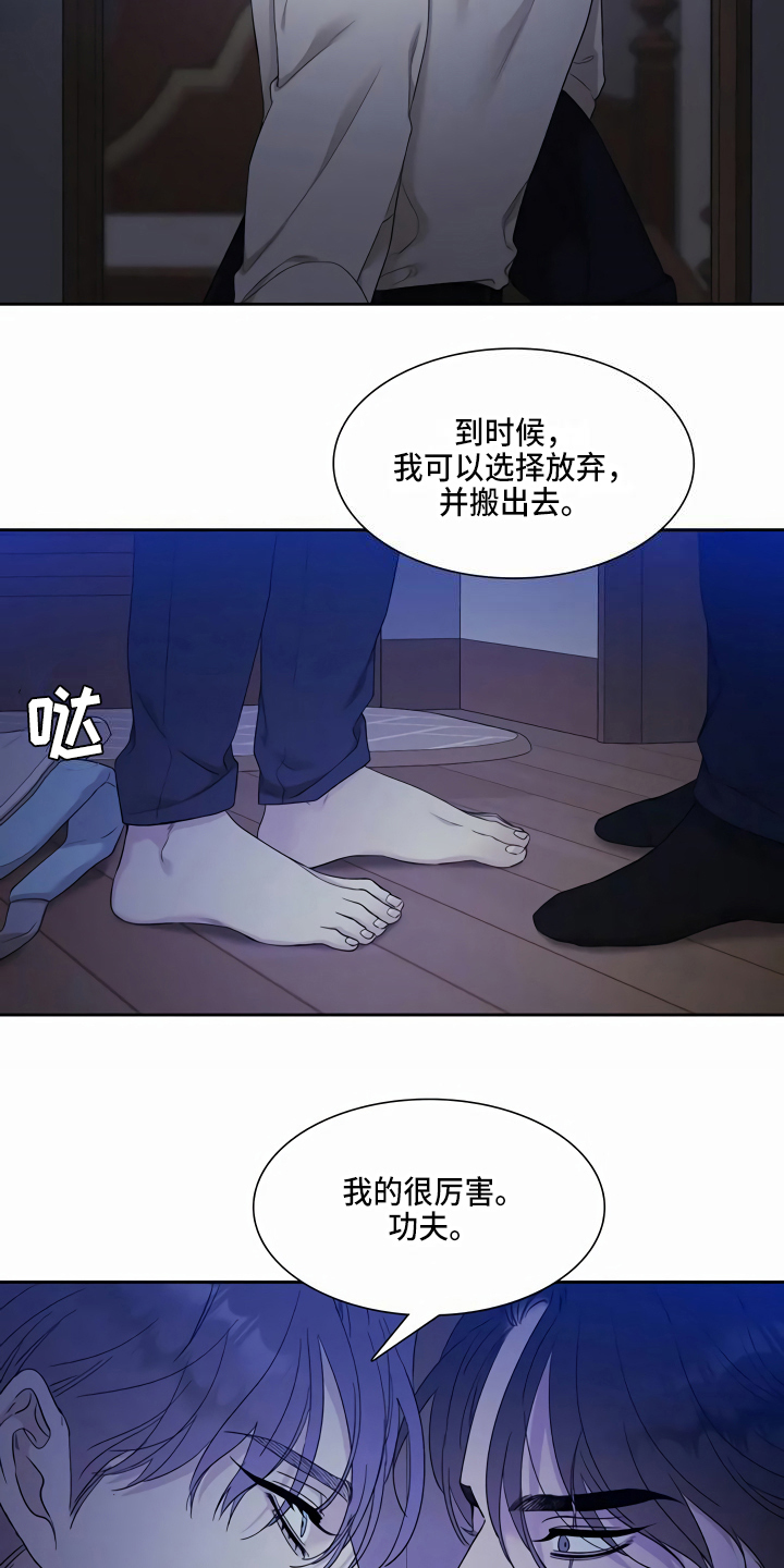 第13话：心动预览分镜