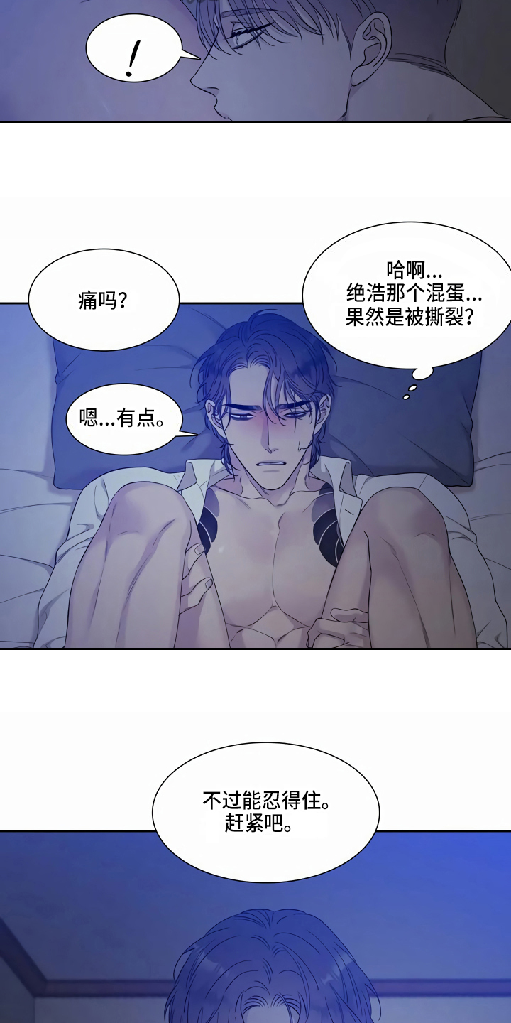 第14话：离开预览分镜