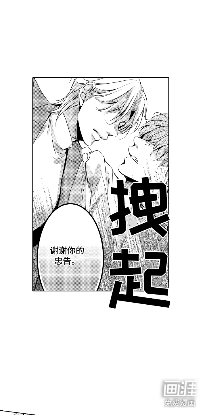 第3话：第3章：帮忙解决预览分镜