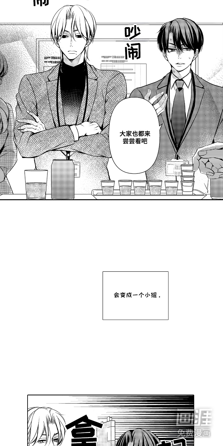 第4话：第4章：新产品预览分镜