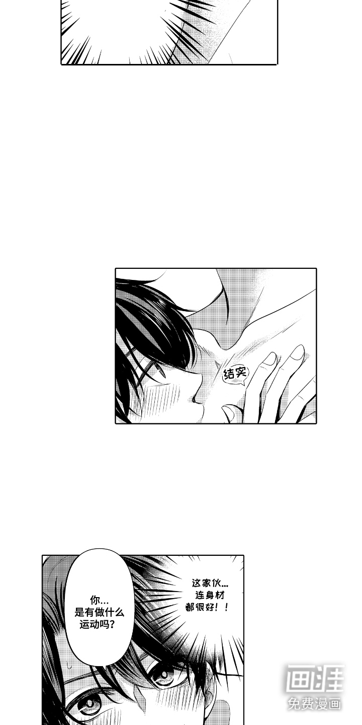 第8话：第8章：憋屈预览分镜