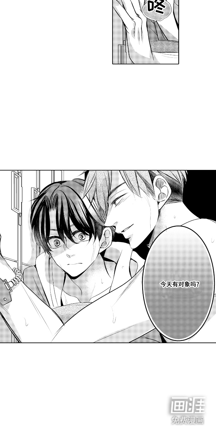 第9话：第9章：很在意预览分镜