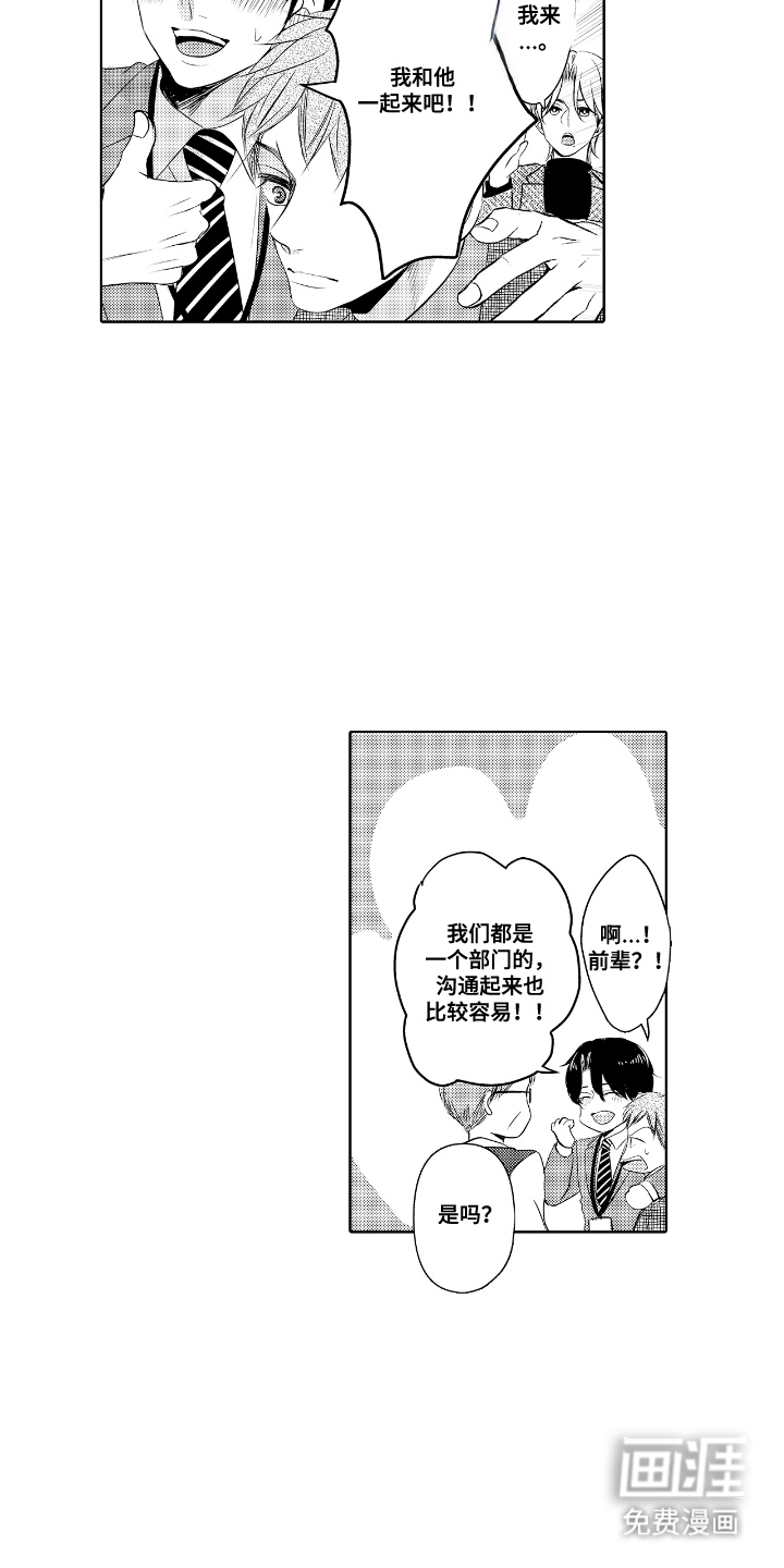 第11话：第11章：暴雨预览分镜