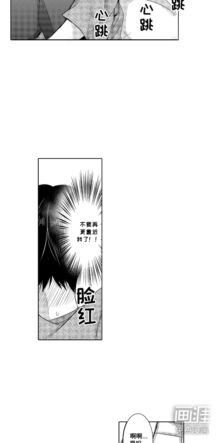 第13话：第13章：团建预览分镜