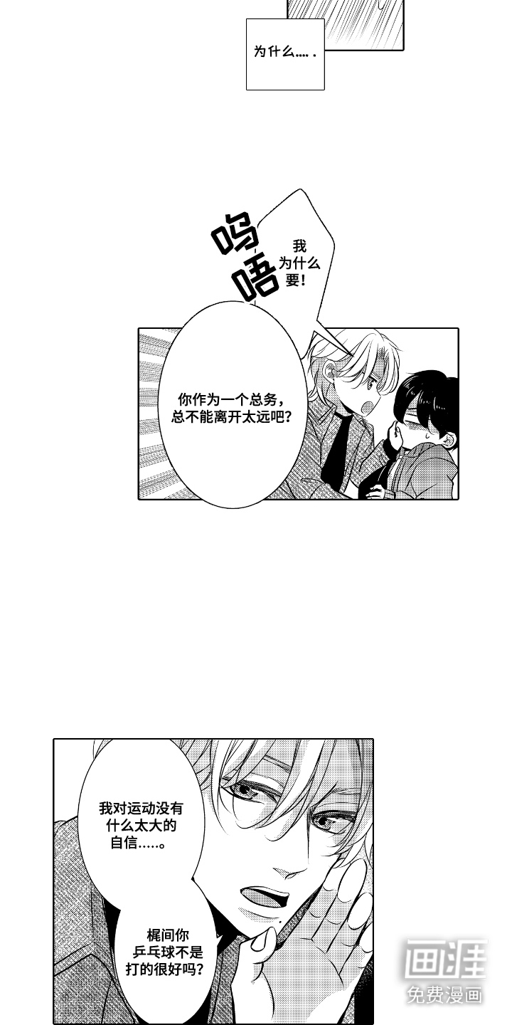 第14话：第14章：十分了解预览分镜