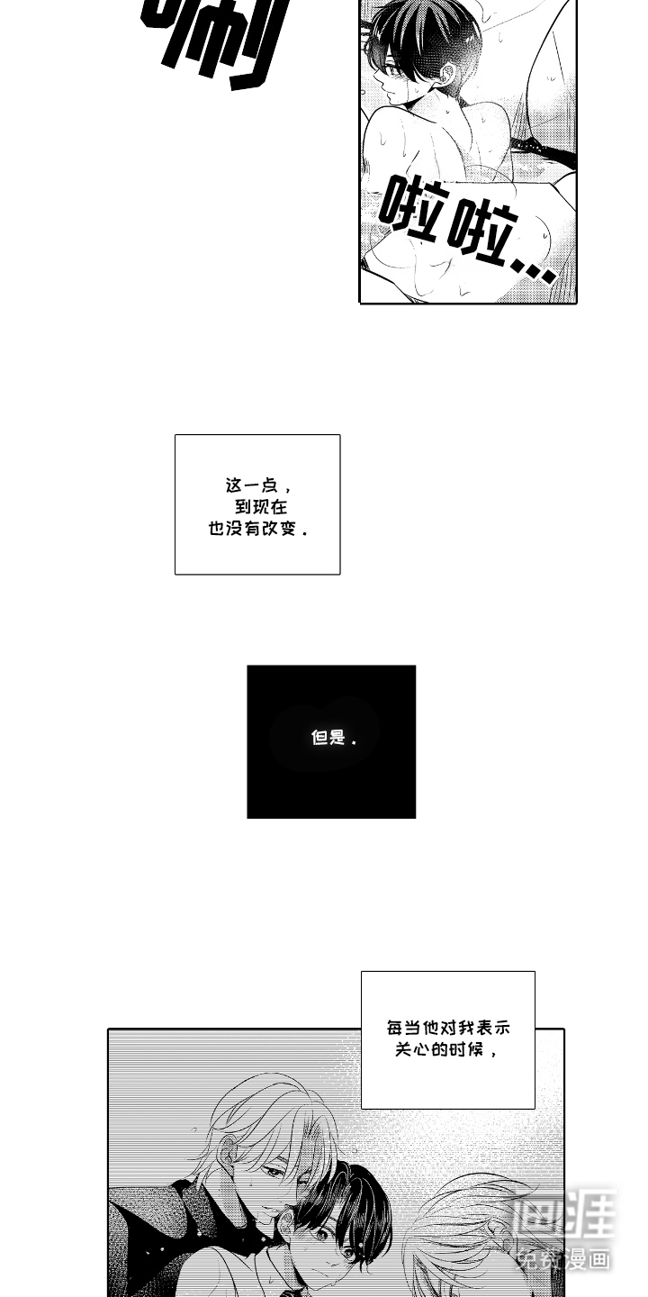 第15话：第15章：表白预览分镜