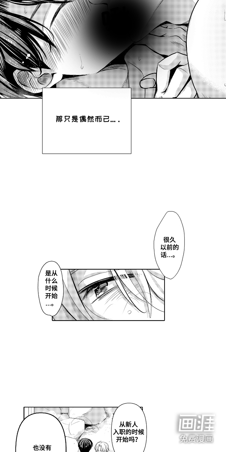 第16话：第16章：坦白预览分镜