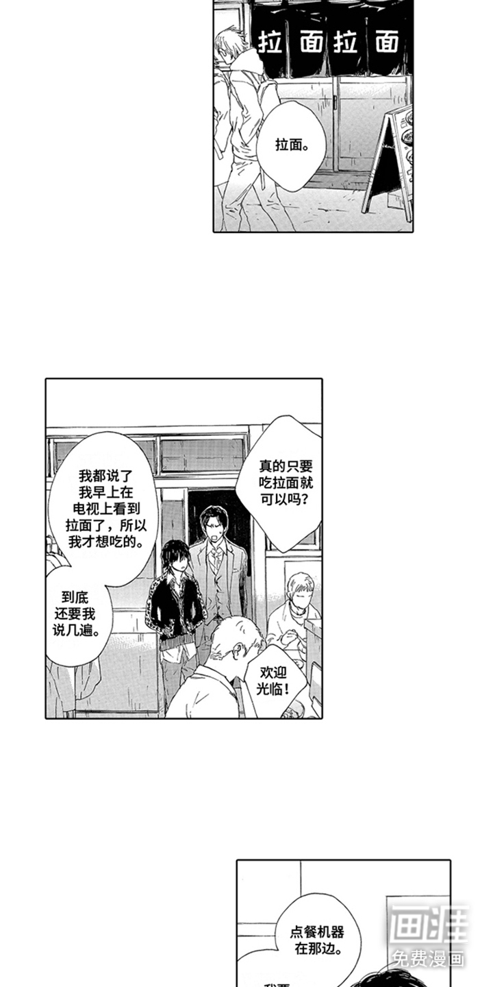 第11话：第11章：拉面预览分镜