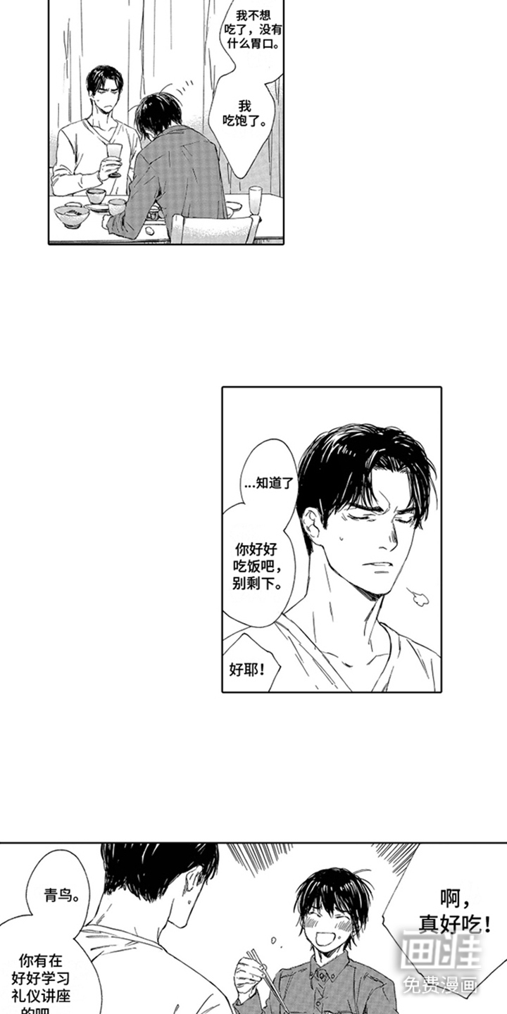 第13话：第13章：礼仪预览分镜