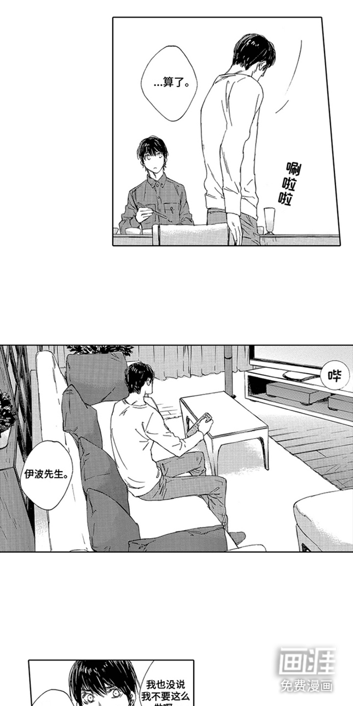 第14话：第14章：一无所知预览分镜