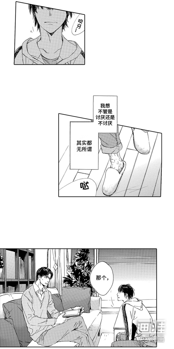 第17话：第17章：道歉预览分镜