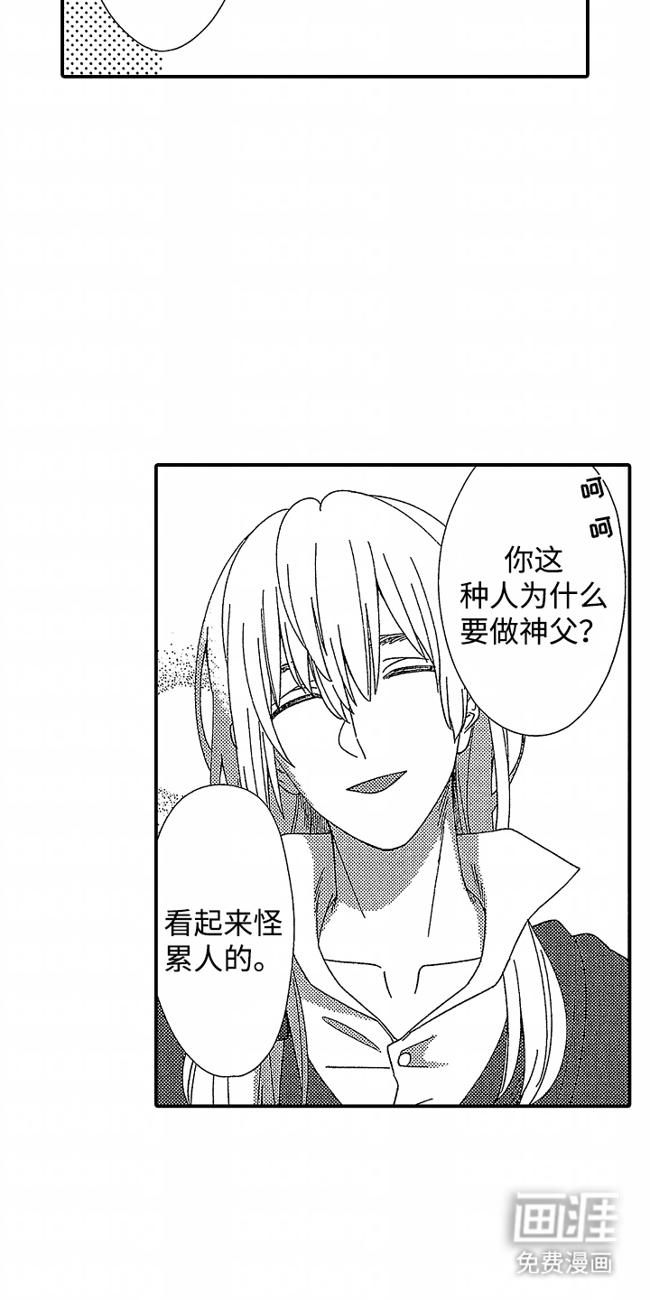 第4话：第4章：野狗预览分镜