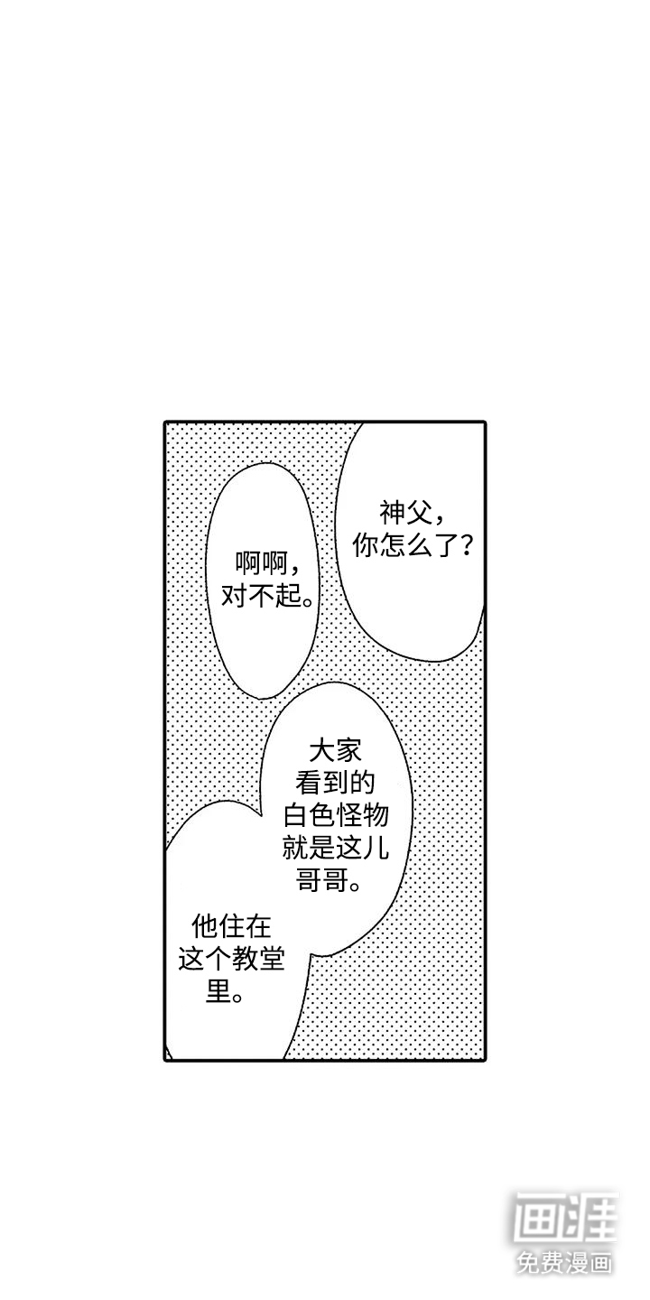 第8话：第8章：等闲之辈预览分镜