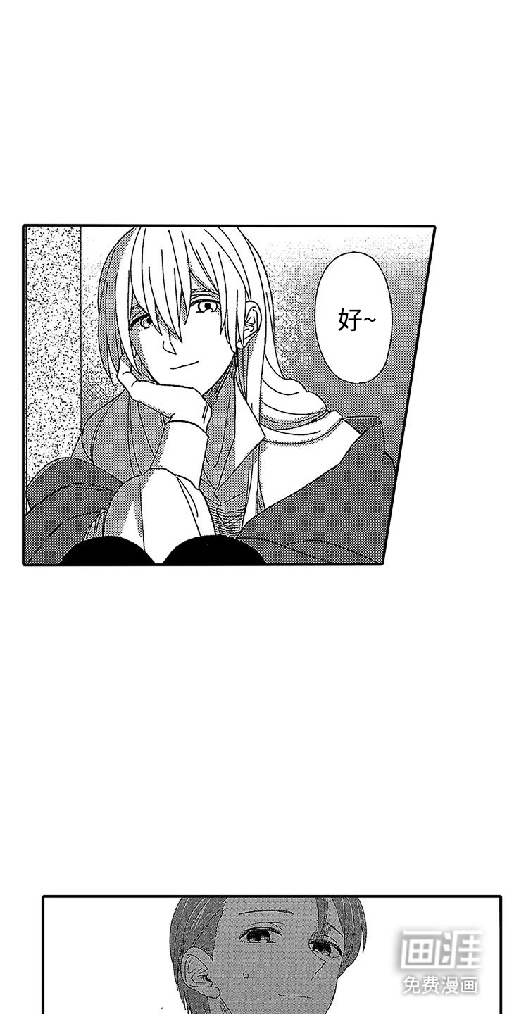 第18话：第18章：免单预览分镜