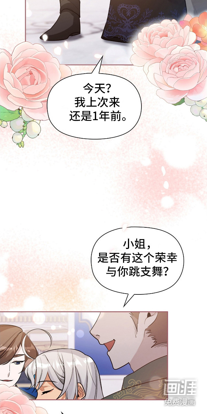 第4话：第4章：魔女预览分镜