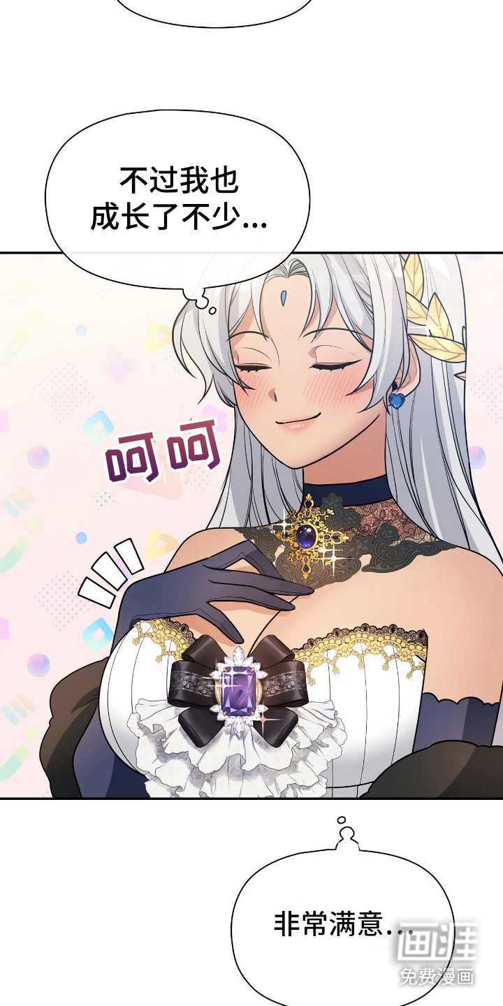 第6话：第6章：麻烦了预览分镜