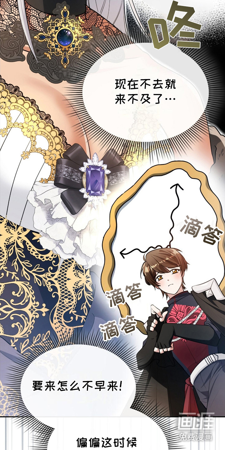 第7话：第7章：故意针对预览分镜