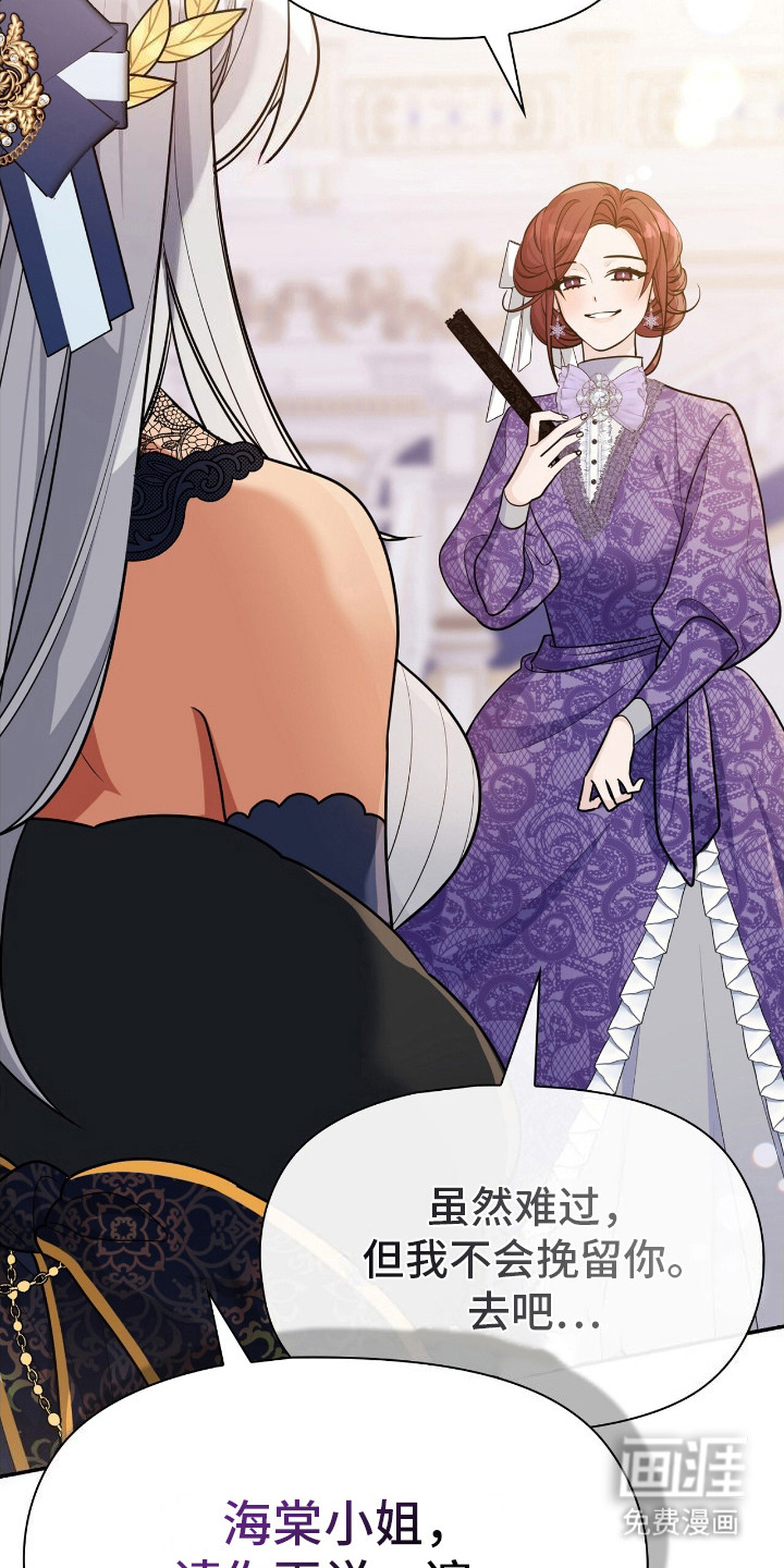 第8话：第8章：打翻酒杯预览分镜